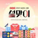 지마켓 카카오 검색결과