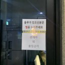 파인트리 | 익산 파인트리펜션 후기