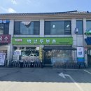 햇살두부촌 이미지