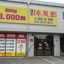 우리농산 | 방문한 파주 문산 정육점/문산정육점/문산아기이유식/문산소고기이유식/문산육회/우리농산 문산점 후기!