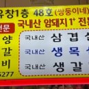 두리축산 이미지