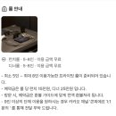 에스케이텔레콤(주) | 서울 중구 세종대로(남대문로5가) 콘피에르 디너 파인다이닝 💸내돈내산💸