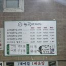능곡송천매운탕 이미지