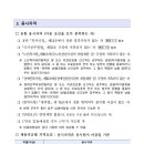 근로복지공단 태백요양병원 | 근로복지공단 태백요양병원 간호사 6급 직원 채용계획 공고(~9.15)