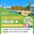 로컬