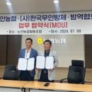 전남드론방제단