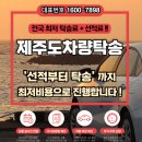 신안카서비스 | 광주 제주 차량 탁송 비용 선적 목포 여수 순천 스타리아 탁송