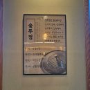 숯뚜껑&태안카페