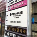 지힐링스퀘어의원 | [압구정/신사] 지스키니 종아리 축소주사 시술 후기, '지힐링스퀘어의원!'