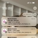 비에이 맛집 다이마루 카레우동 키타카로 (여행한그릇 12월 성수기 비에이 버스 투어 오전편)