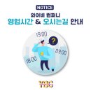 와이비컴퍼니
