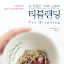 티 블렌딩 이미지