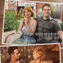 7월23일 공학여지도199 : 오늘은 정보대신 영화추천 [ 우리도 사랑일까 ] 이미지