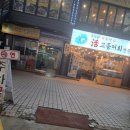 #418. [종각역 맛집] 싱싱해물나라 ♬ 고등어회 또또또간집