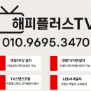 용산-현장-75 | 한남동 벽걸이티비-거실85인치 안방75인치 벽걸이설치