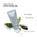 [리셀화장품] 비오는 오늘은 필링데이~🎶