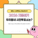 무학아파트경로당 | 한눈에 보는 창원 사전투표소 현황 및 조회 방법까지(의창구/성산구/마산회원구/마산합포구/진해구)