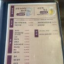 야끼니꾸소량원주단계점 이미지