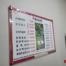 산내음식당 이미지