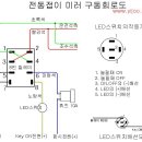 쏘3,마르샤 전동접이식 미러 다이 -2 이미지