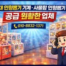 인형뽑기# 이미지