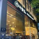 오시리아맛집 동부산 낙불집 블루리본 받은 송정 낙지집 솔직후기