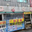 고흥회수산 - 북구 서방로63번길 24 | 고흥회수산