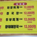 장수더덕정식