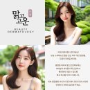 맑고고운피부케어 이미지