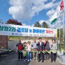 삼정2리 마을회관 이미지