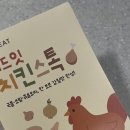위드 다원 | 위드잇 치킨스톡 활용 떡국 레시피｜육아맘 워킹맘 집밥 필수템