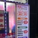 군산 정육점 한우리 한울축산유통 수송본점