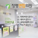 정평연합의원 이미지