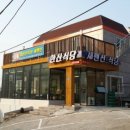 새한식당