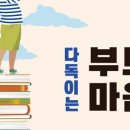 부모아이마음연구소 이미지