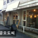 이공오도씨 | [혜화 카페] 이공오도씨 혜화 카페 이공오도씨, 신선한 커피