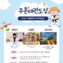 국가대표 무혼 태권도장 이미지