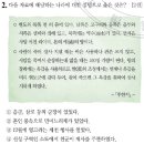 43회 한국사능력검정시험 고급 2번 : 초기 국가 부여 이미지