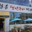 우리백반뷔페