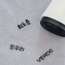 베르데베르데