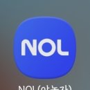 팬미팅 티켓팅 팁 안내 (NOL 야놀자) 이미지