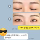 일산 자연눈썹 잔흔커버 맛집 식사동 아이브 찐만족 후기