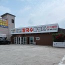 대부도 방아머리 해변 맛집 이런 칼국수를 봤나