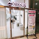 보현미용실 | 서울 강서 마곡미용실추천 "스위피헤어" 보현원장님 새치염색 시술 만족후기