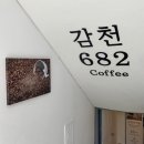 감천682 이미지