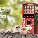 화성슈퍼자판기