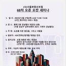 부동산포럼 서울경제