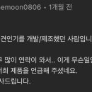 목 디스크 있는 백지영이 써보고 극찬한 목 견인기 이미지