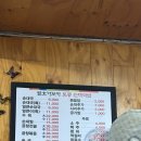 토종순대국밥 네이버블로그