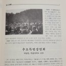 다시보는 송강선조 400주기 추모행사(송강종보 12호) 이미지